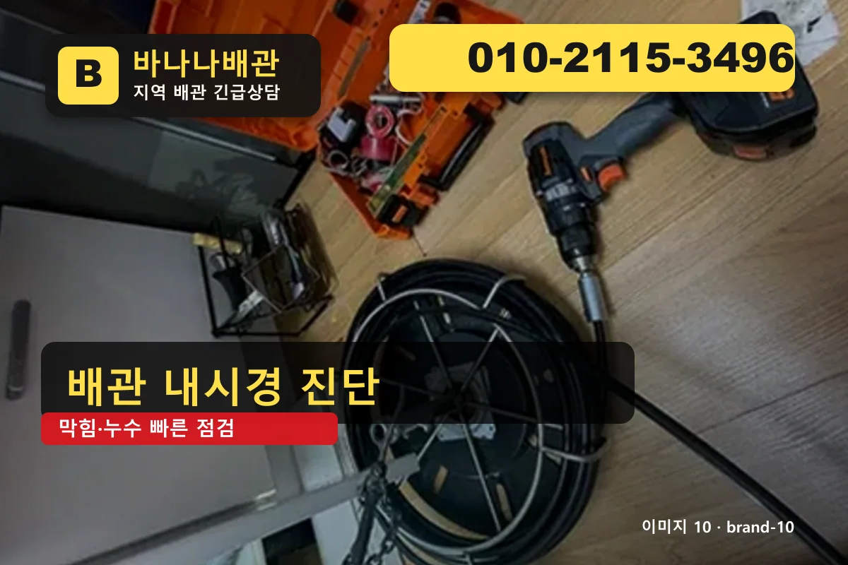 서울특별시 구로구 개봉동 싱크대 막힘 미해결 환불 개봉동싱크대 바나나배관 010-2115-3496 누수탐지 광고 이미지 서울특별시 구로구 개봉동 싱크대 막힘 미해결 환불 개봉동싱크대 바나나배관 010-2115-3496 누수탐지 광고 이미지