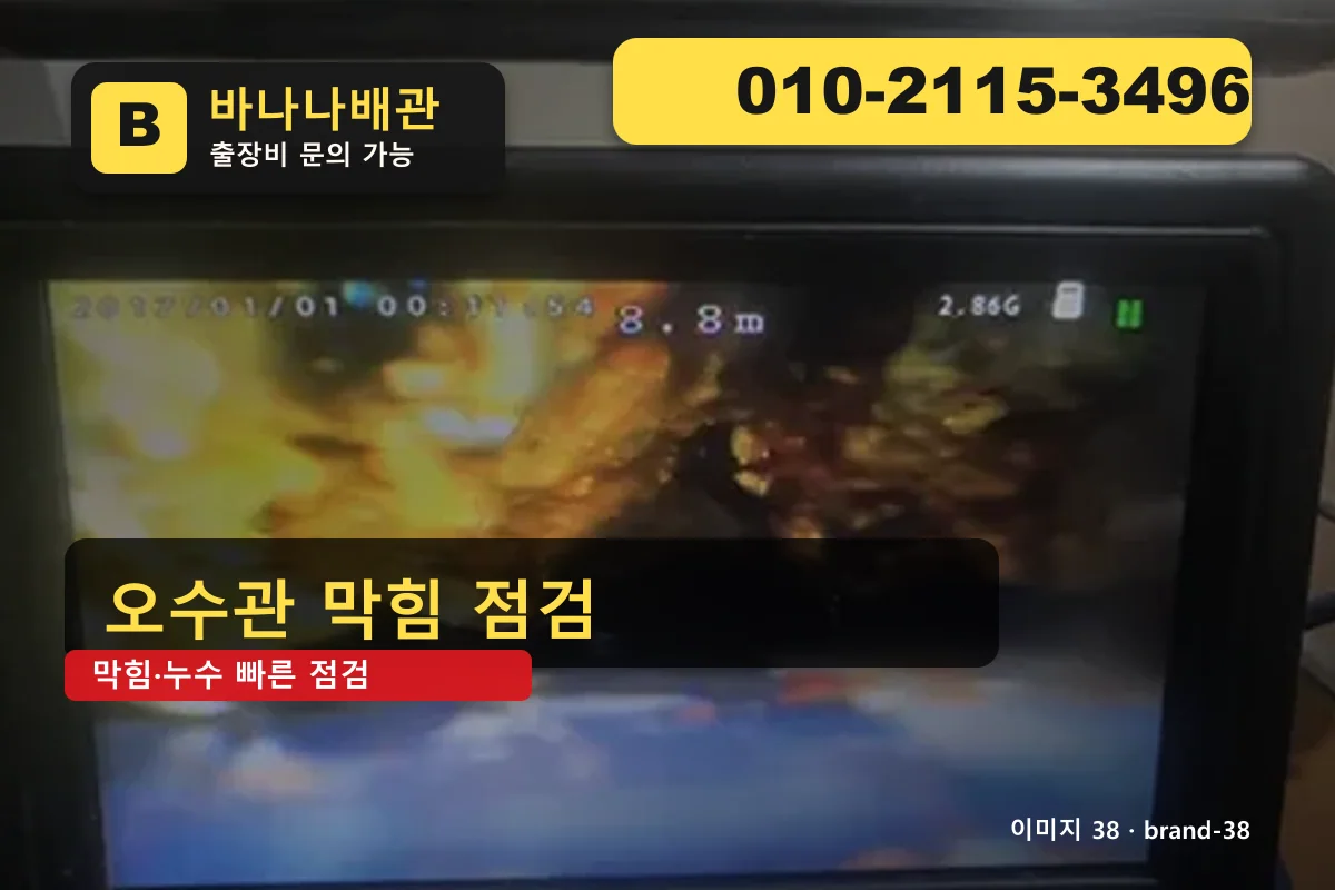 서울특별시 구로구 오류동 하수구 막힘 10곳 비교 오류동하수구 바나나배관 010-2115-3496 변기 막힘 광고 이미지 서울특별시 구로구 오류동 하수구 막힘 10곳 비교 오류동하수구 바나나배관 010-2115-3496 변기 막힘 광고 이미지