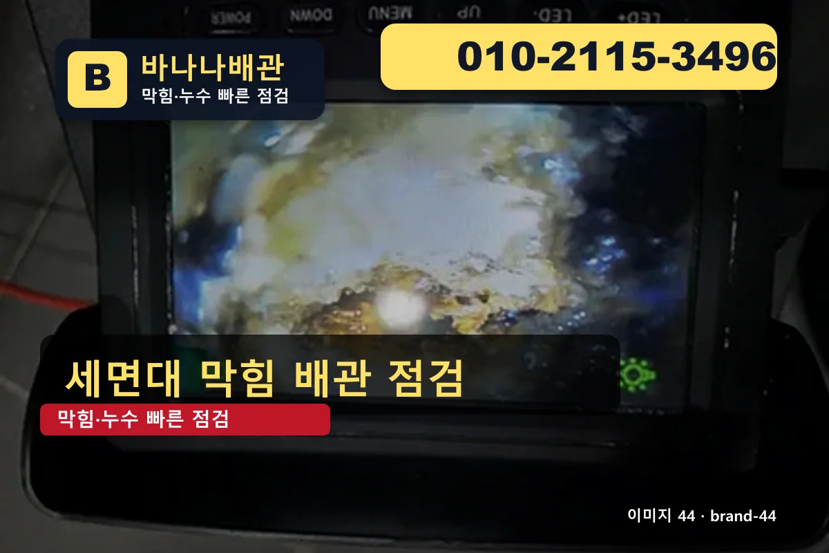 서울특별시 구로구 오류동 에어컨배관막힘 5개 업종 기준 오류동에어컨배관막힘 바나나배관 010-2115-3496 세면대 막힘 광고 이미지 서울특별시 구로구 오류동 에어컨배관막힘 5개 업종 기준 오류동에어컨배관막힘 바나나배관 010-2115-3496 세면대 막힘 광고 이미지