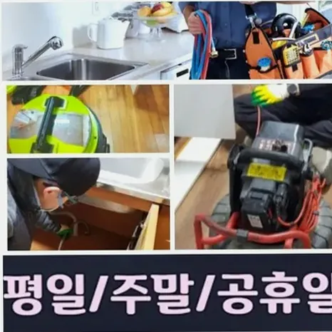 누수탐지 현장 견적 개봉동누수탐지 24시간 출동 이미지 누수탐지 현장 견적 개봉동누수탐지 24시간 출동 이미지